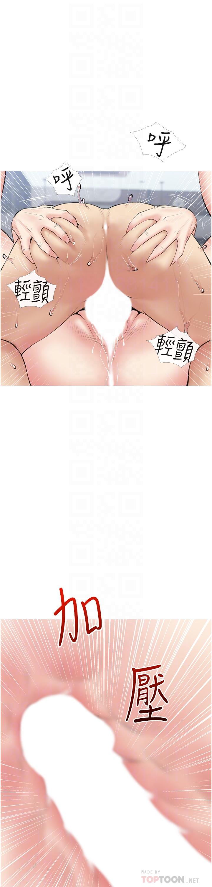 18P - 阿姨的家教课