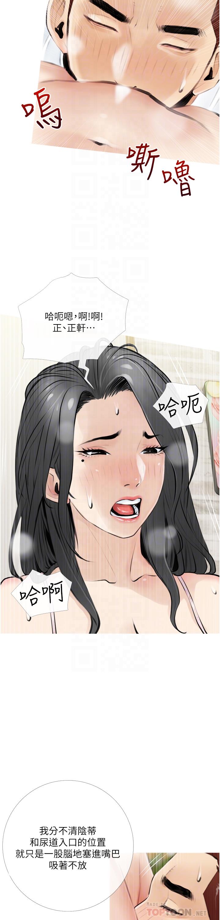 10P - 阿姨的家教课