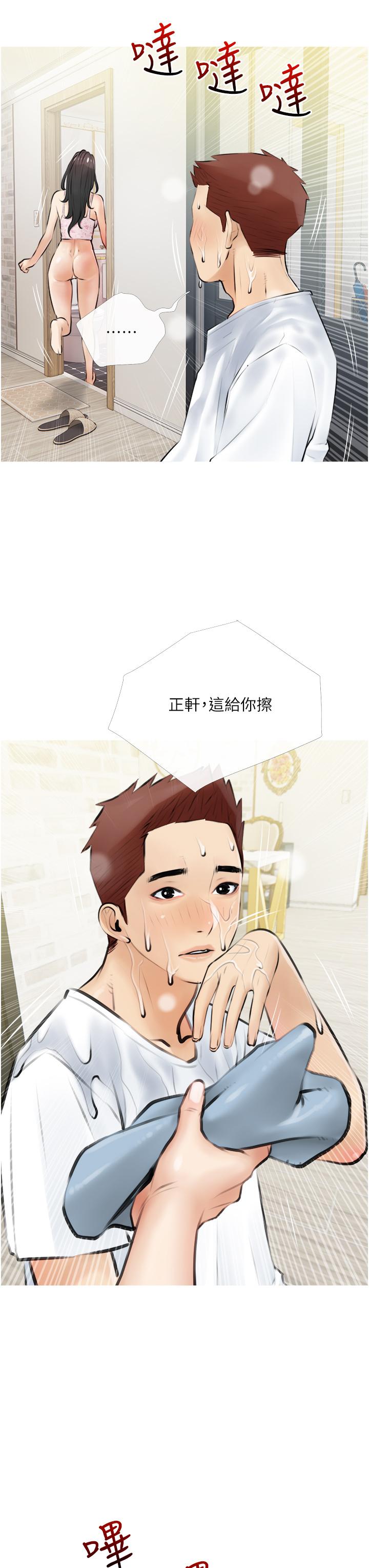 15P - 阿姨的家教课