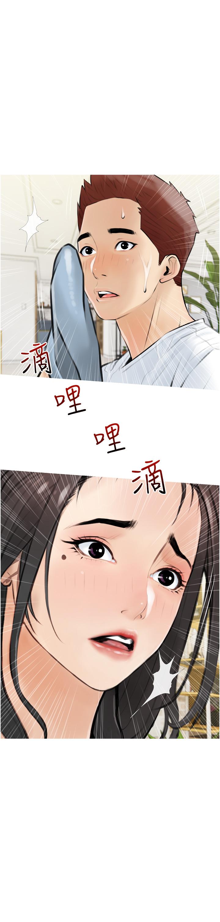 17P - 阿姨的家教课