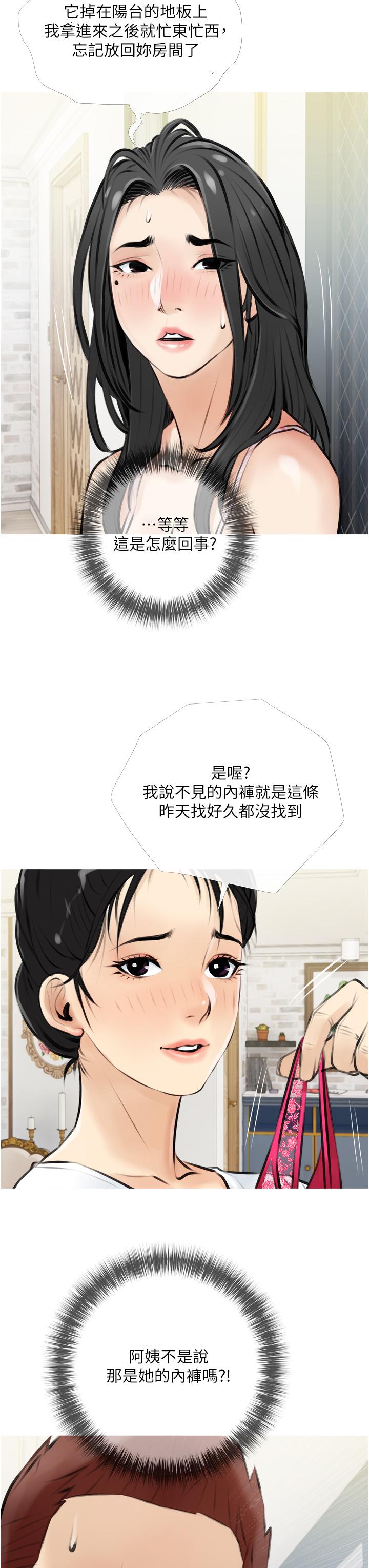 27P - 阿姨的家教课