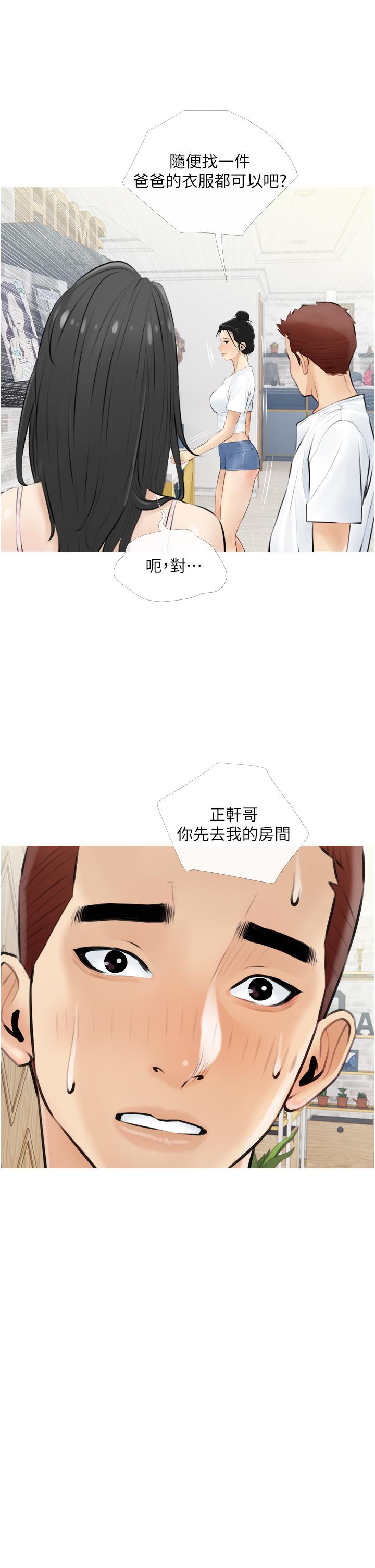 29P - 阿姨的家教课