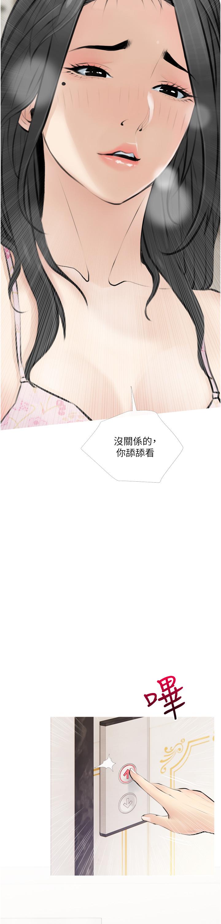 2P - 阿姨的家教课