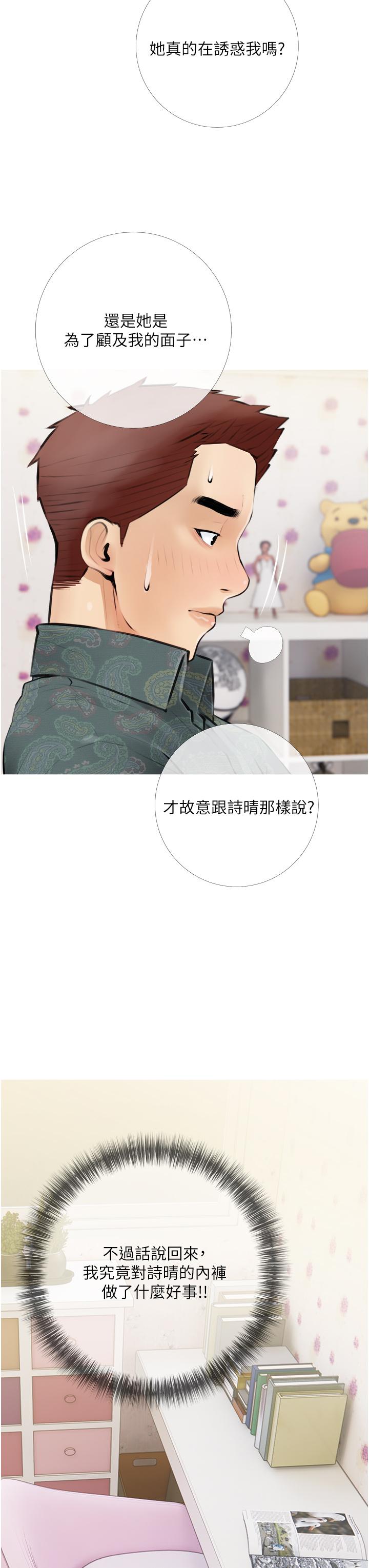 31P - 阿姨的家教课