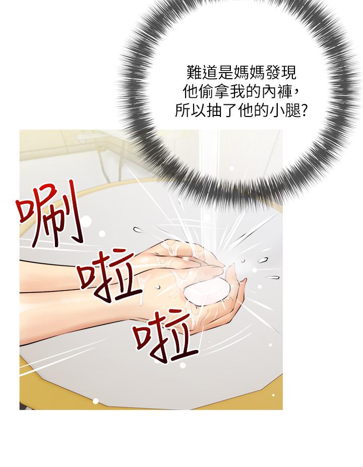 36P - 阿姨的家教课