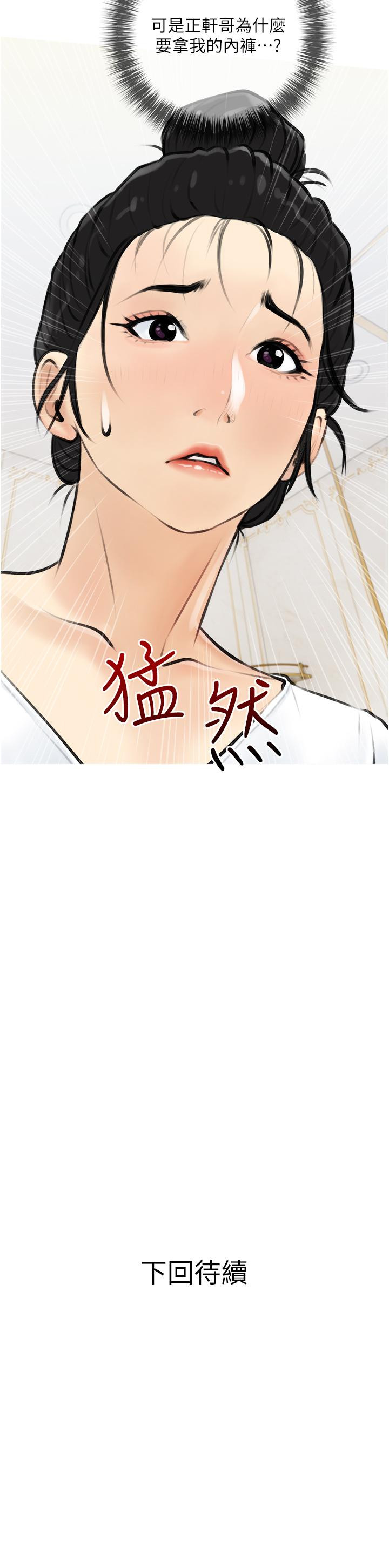 38P - 阿姨的家教课