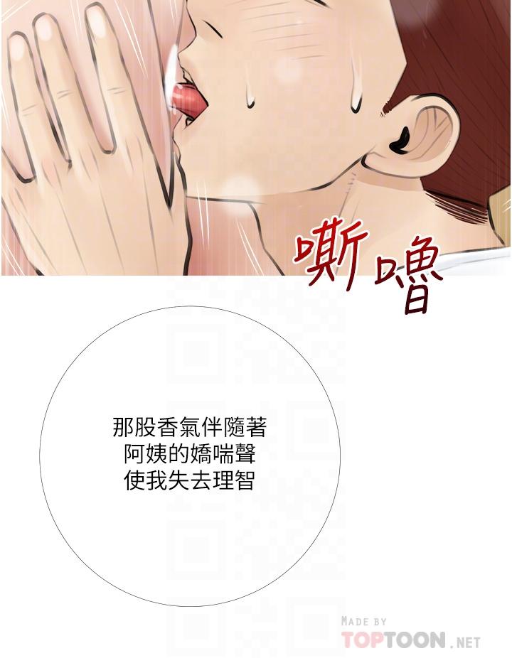 8P - 阿姨的家教课