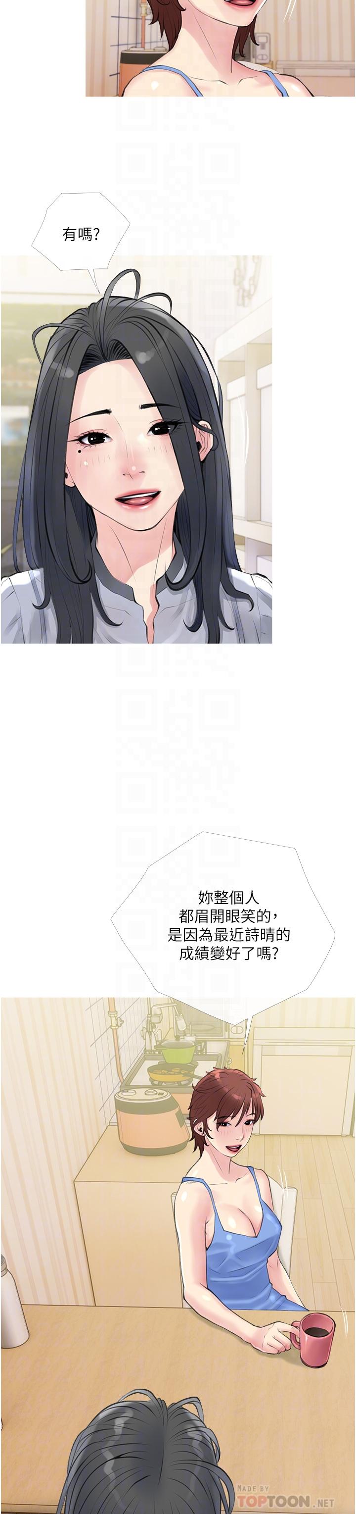 12P - 阿姨的家教课