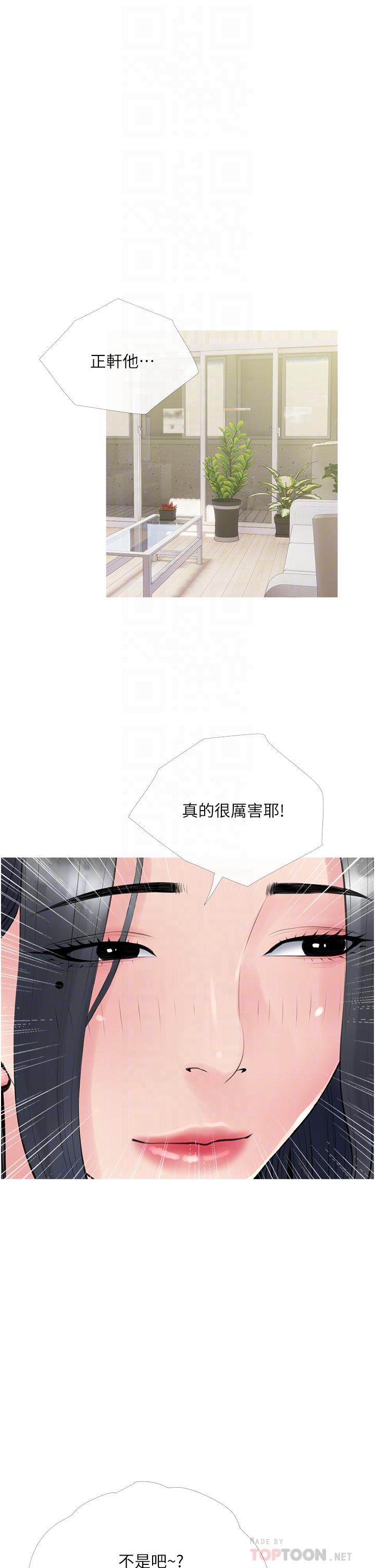 14P - 阿姨的家教课