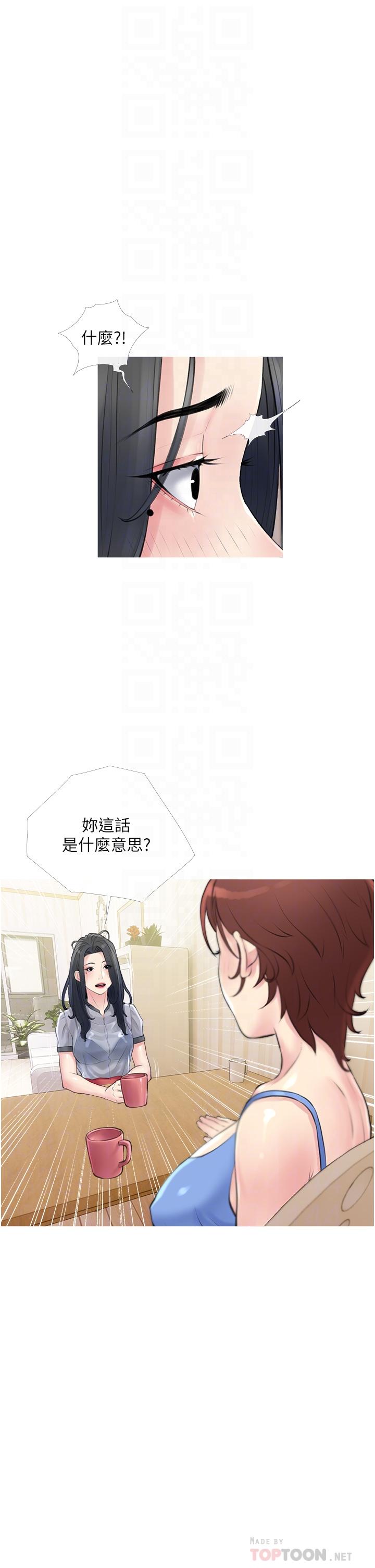 18P - 阿姨的家教课