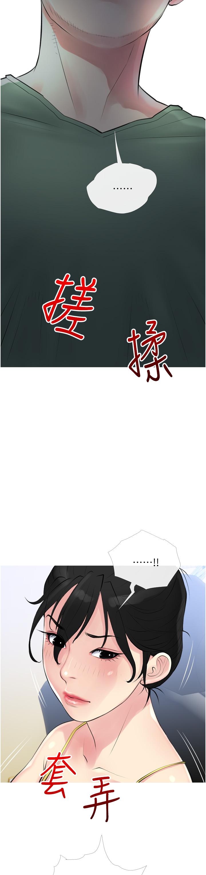 24P - 阿姨的家教课