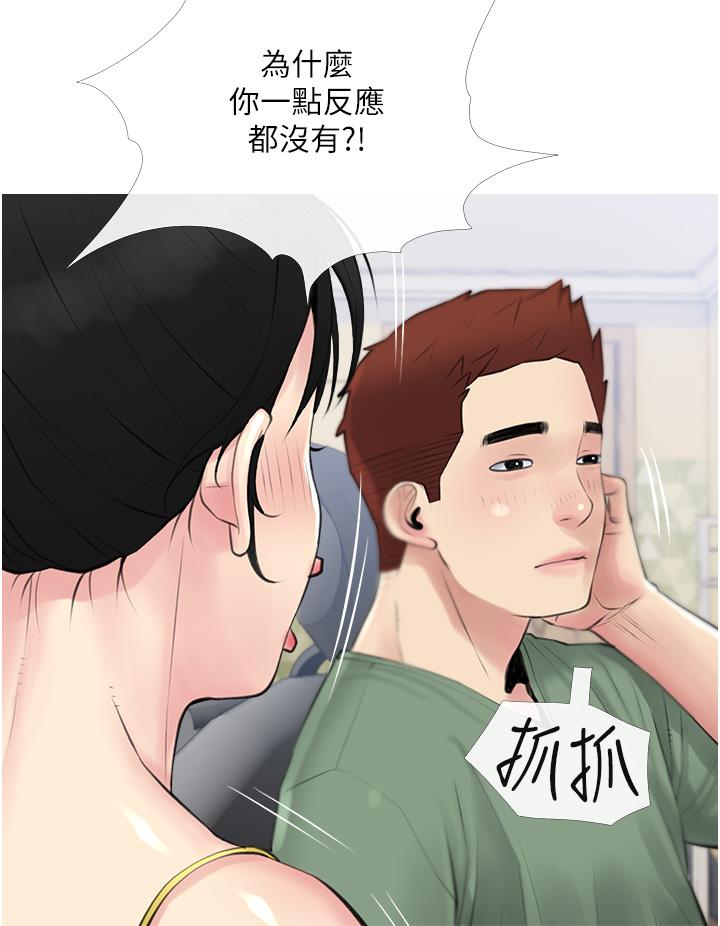 25P - 阿姨的家教课