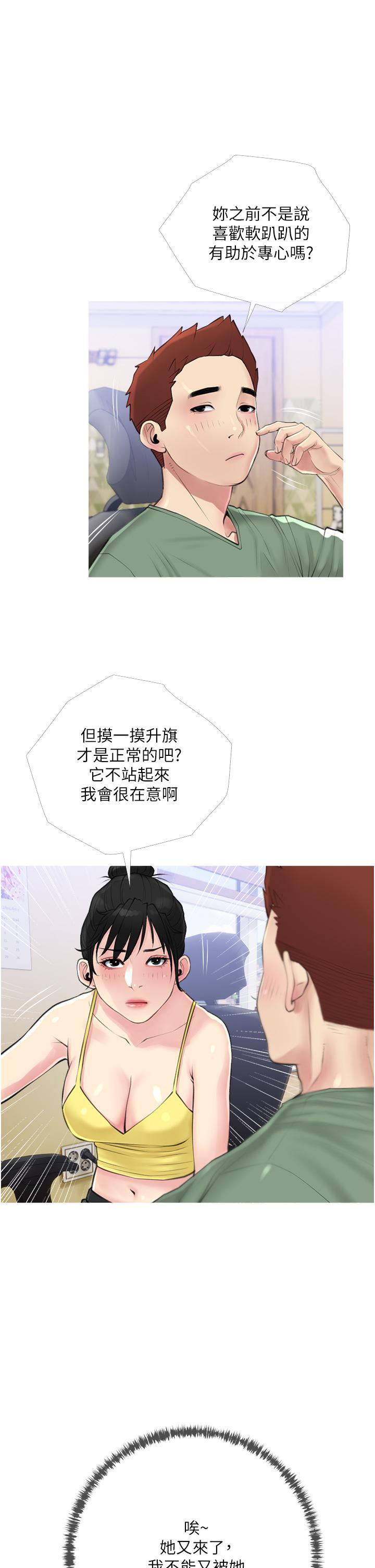 26P - 阿姨的家教课