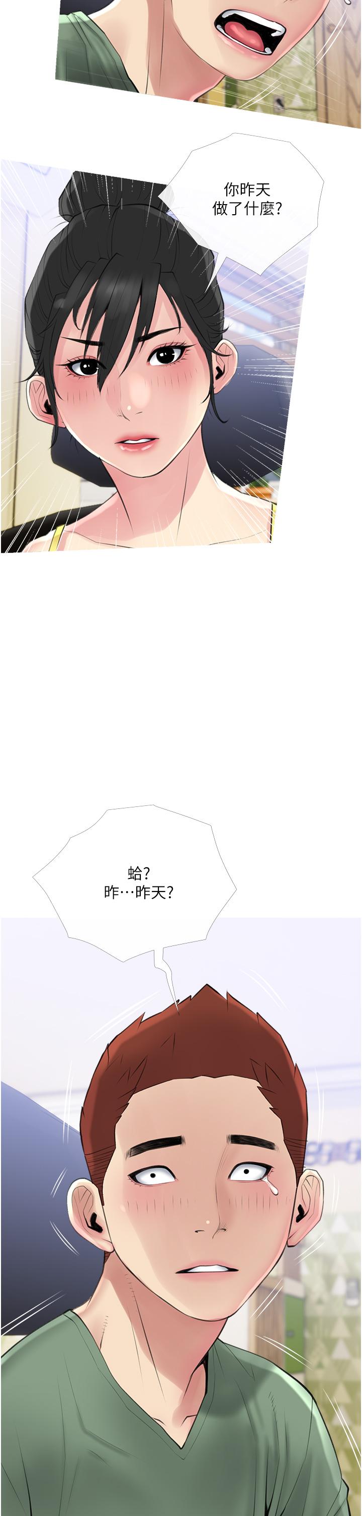 31P - 阿姨的家教课