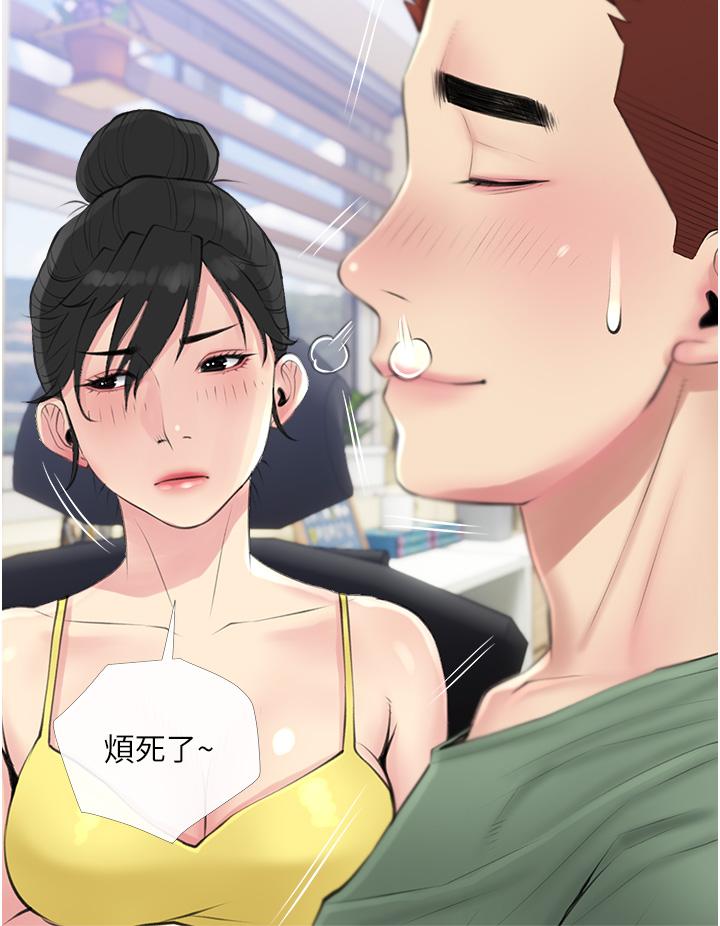 33P - 阿姨的家教课