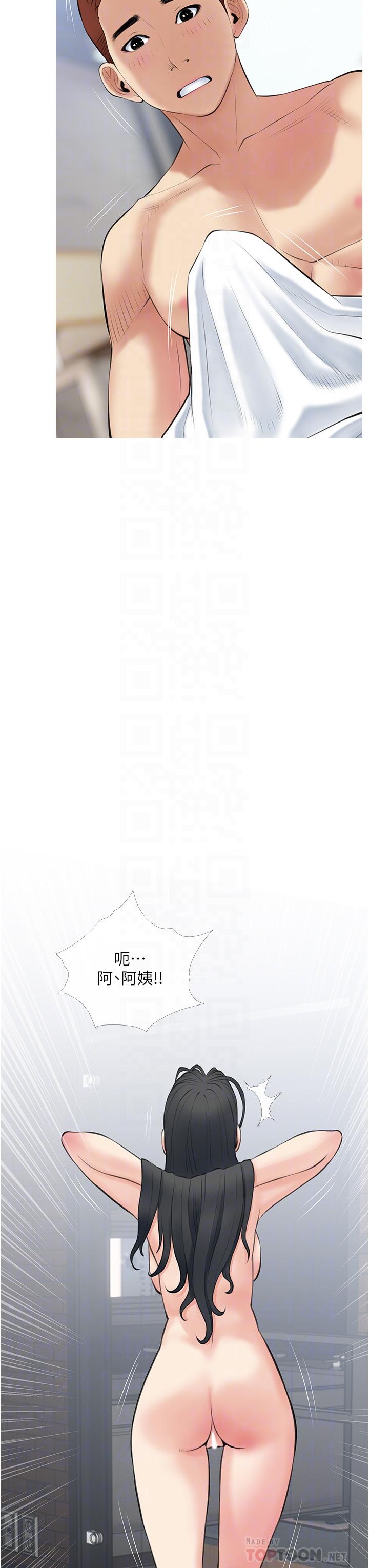 4P - 阿姨的家教课