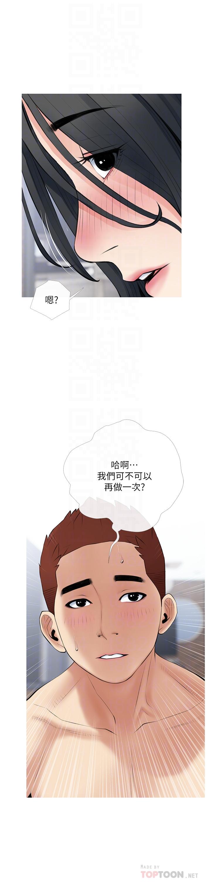 6P - 阿姨的家教课
