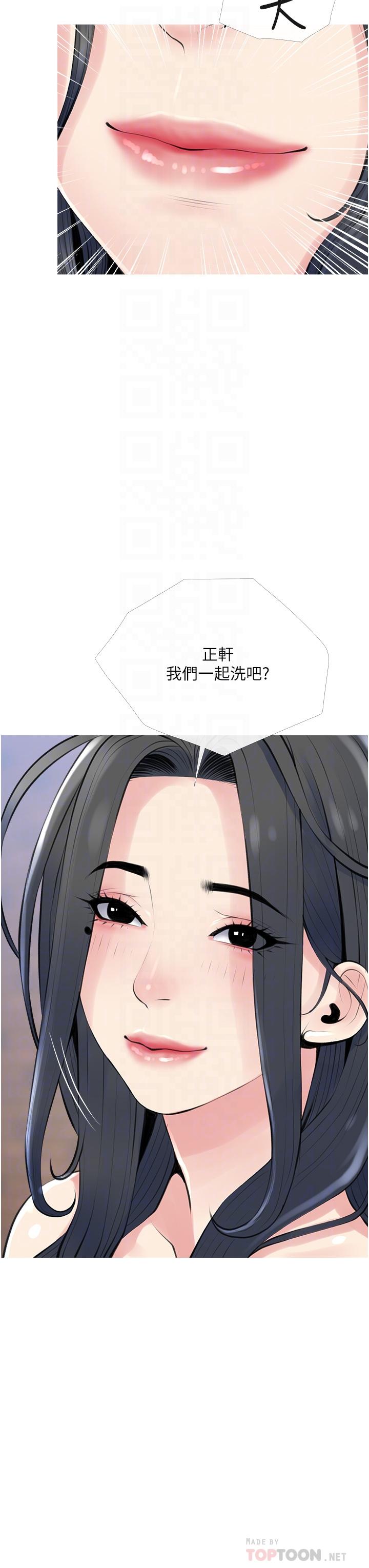 8P - 阿姨的家教课