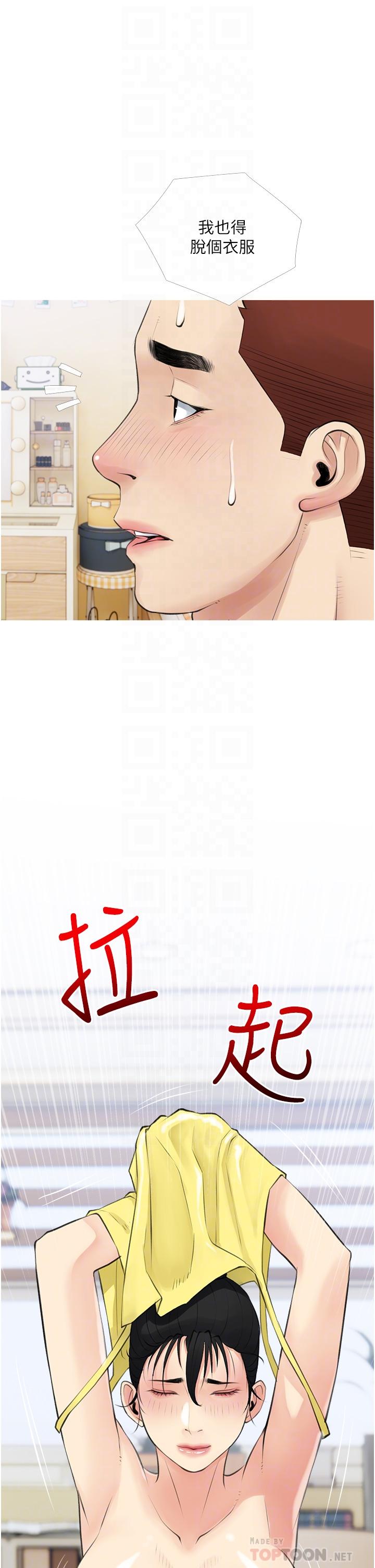 14P - 阿姨的家教课