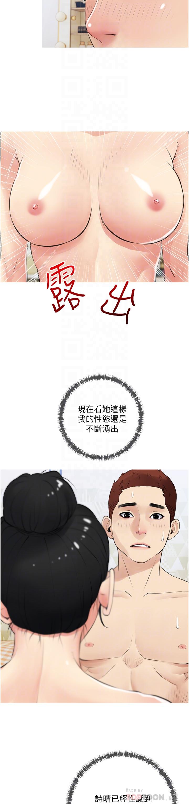 16P - 阿姨的家教课