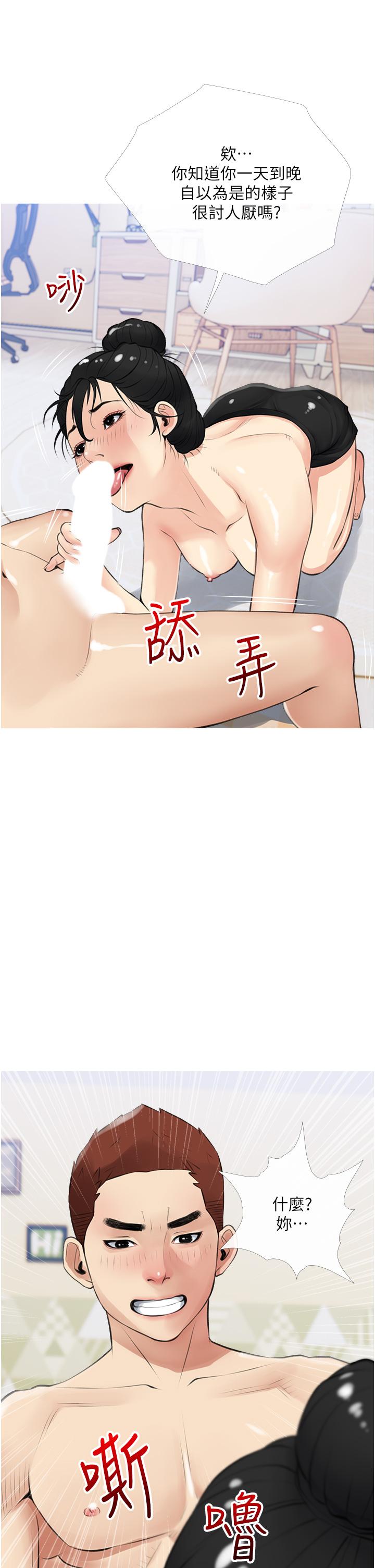 19P - 阿姨的家教课