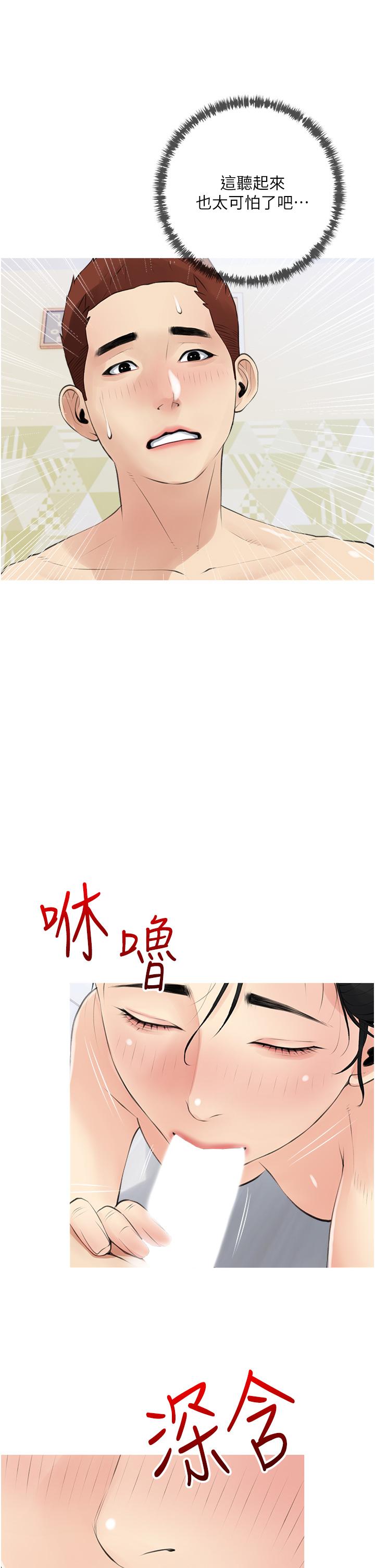 22P - 阿姨的家教课
