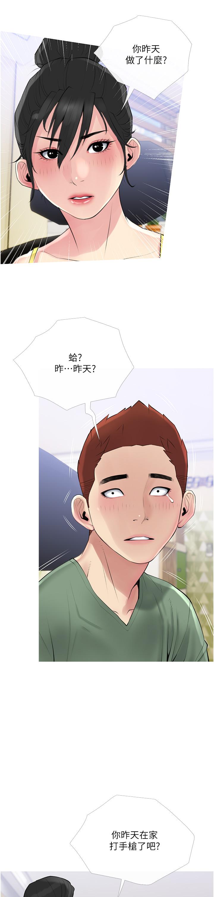 2P - 阿姨的家教课