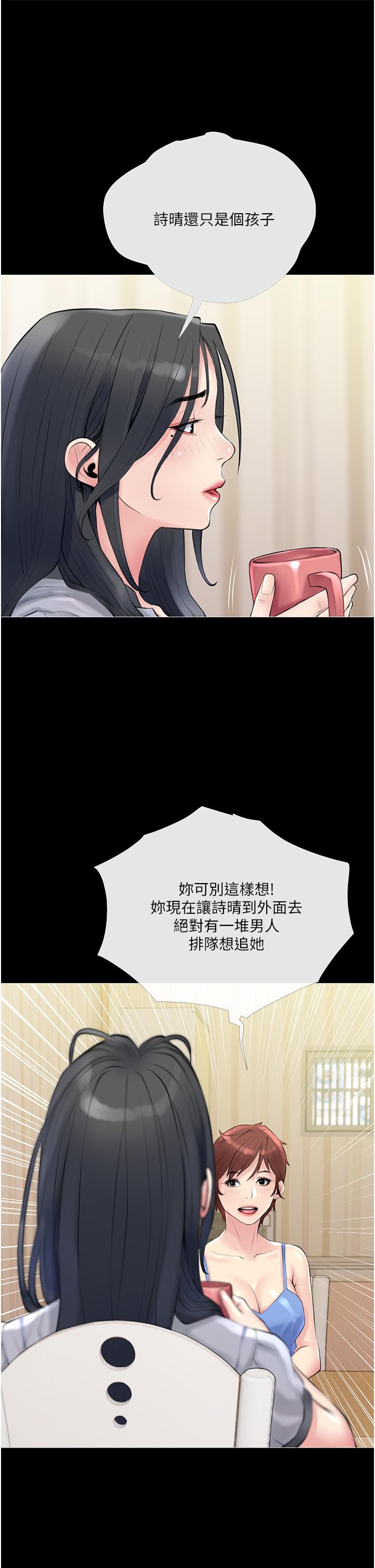 30P - 阿姨的家教课
