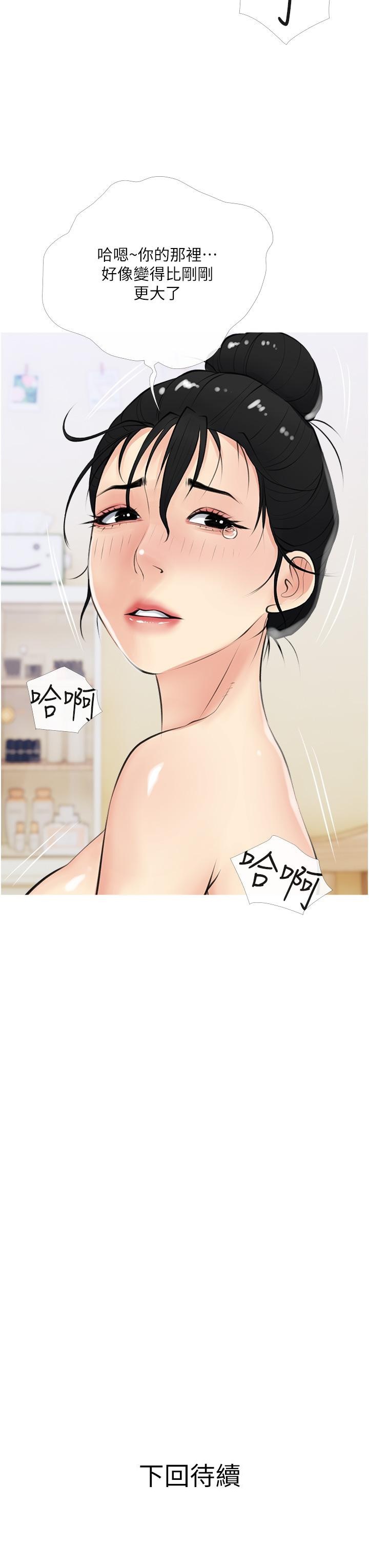 36P - 阿姨的家教课