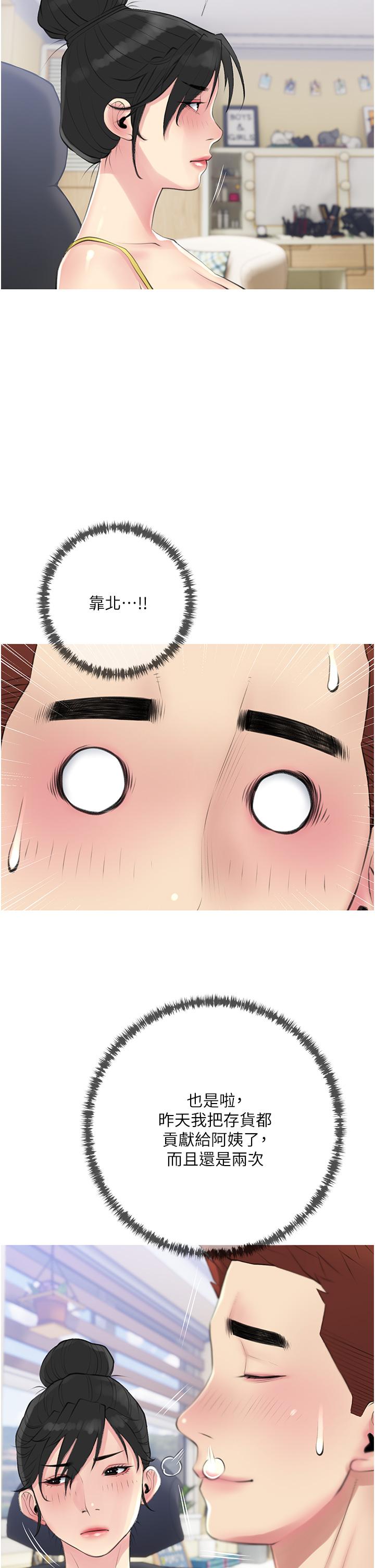 3P - 阿姨的家教课