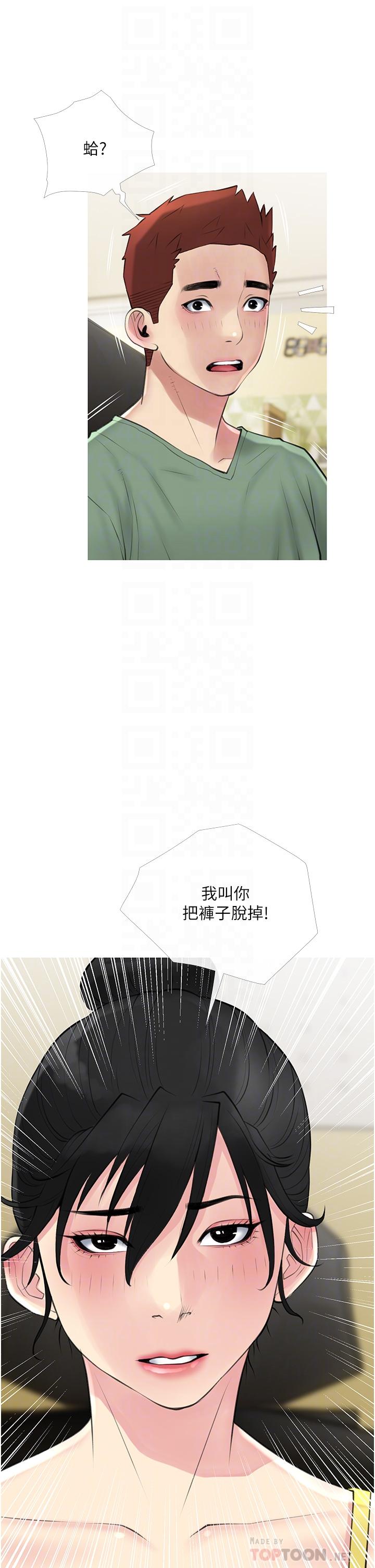 6P - 阿姨的家教课