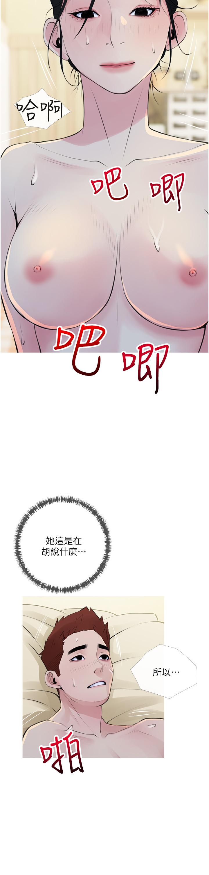 22P - 阿姨的家教课