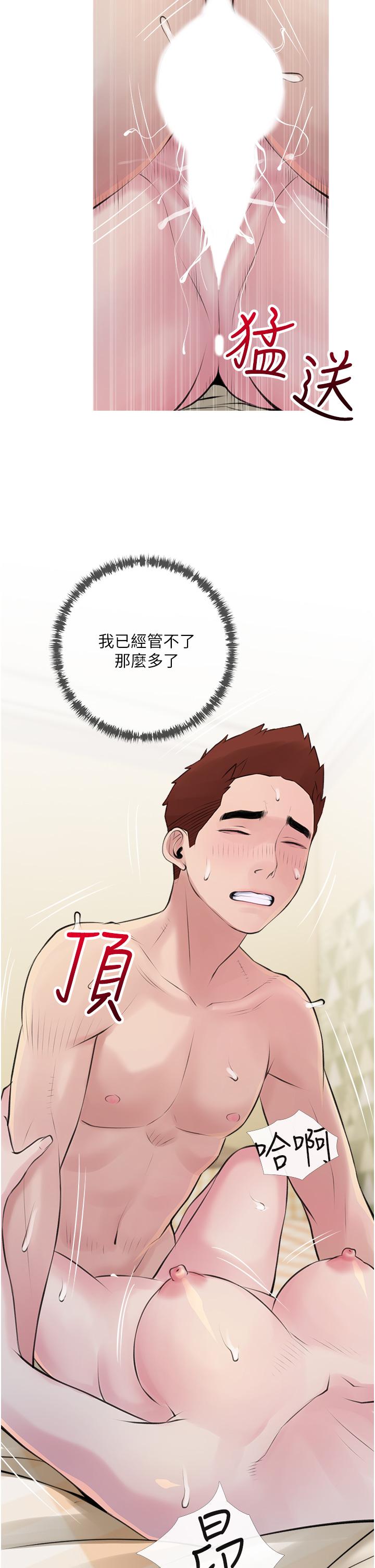 26P - 阿姨的家教课