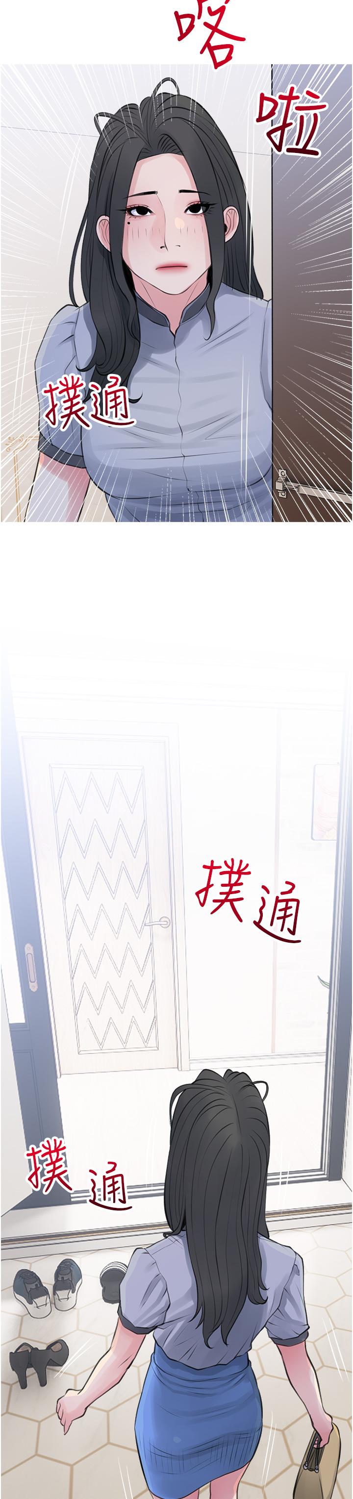 31P - 阿姨的家教课