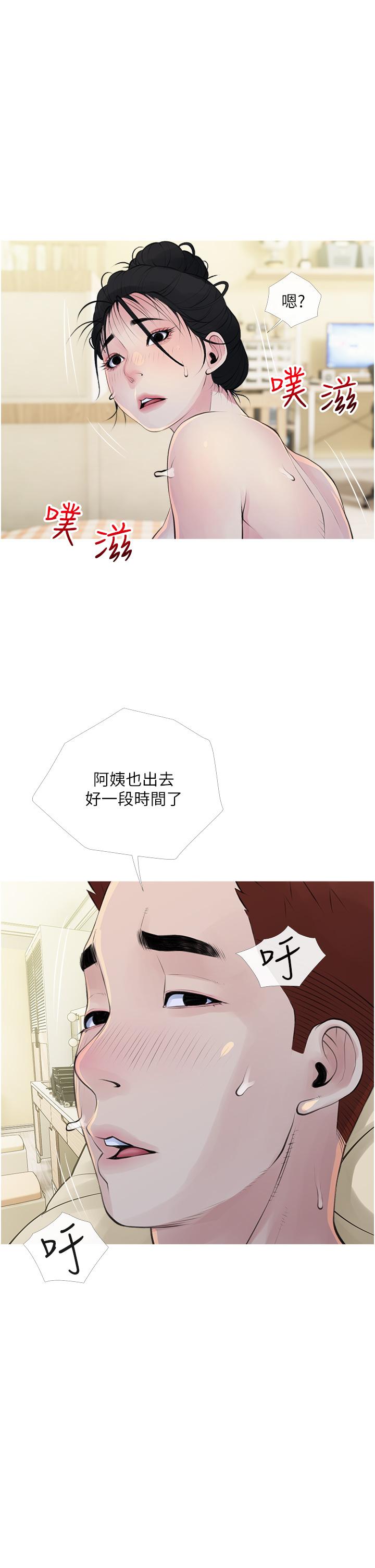 9P - 阿姨的家教课