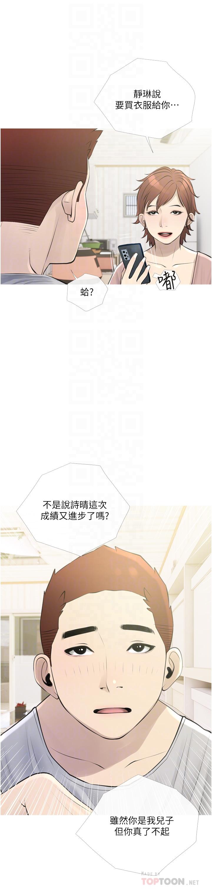 14P - 阿姨的家教课