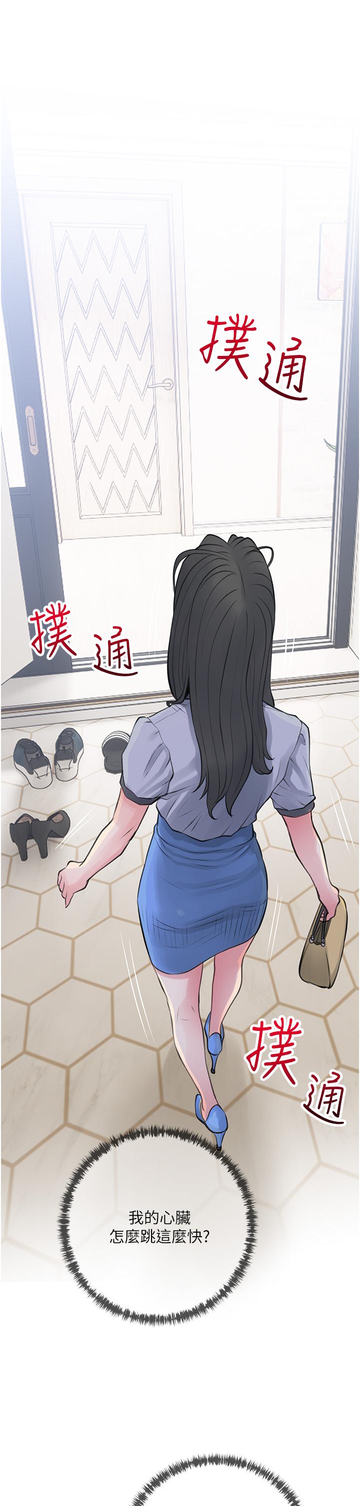 1P - 阿姨的家教课