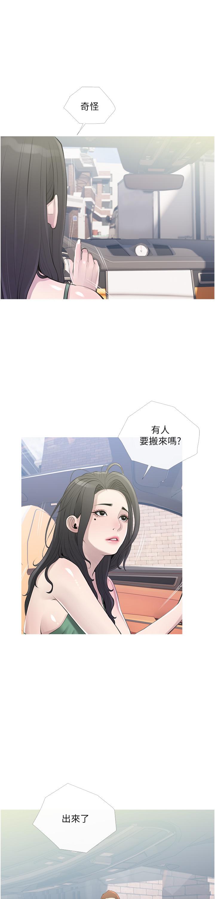 21P - 阿姨的家教课
