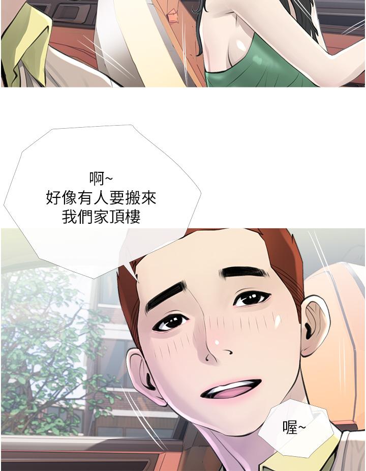 24P - 阿姨的家教课