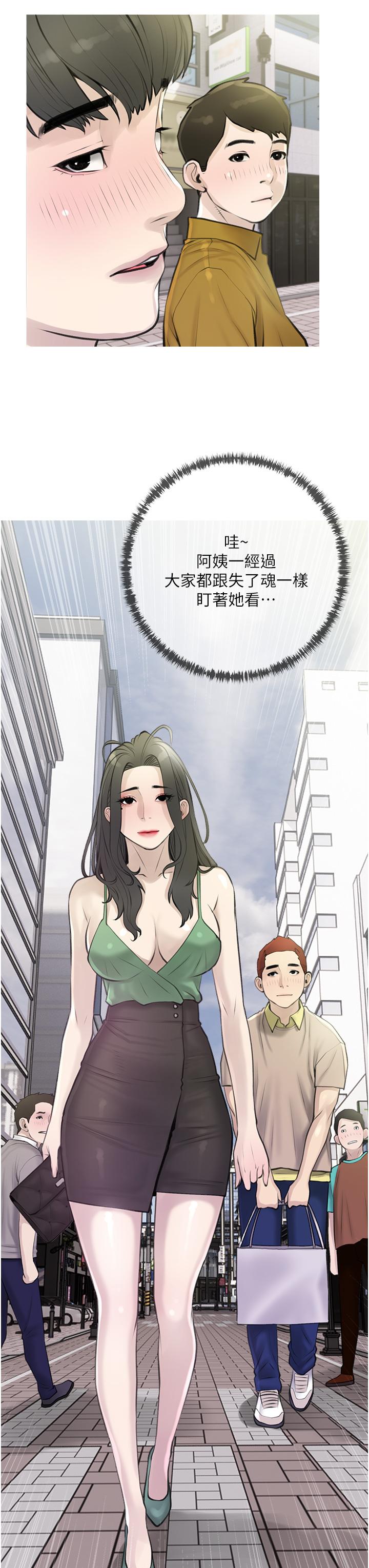 27P - 阿姨的家教课