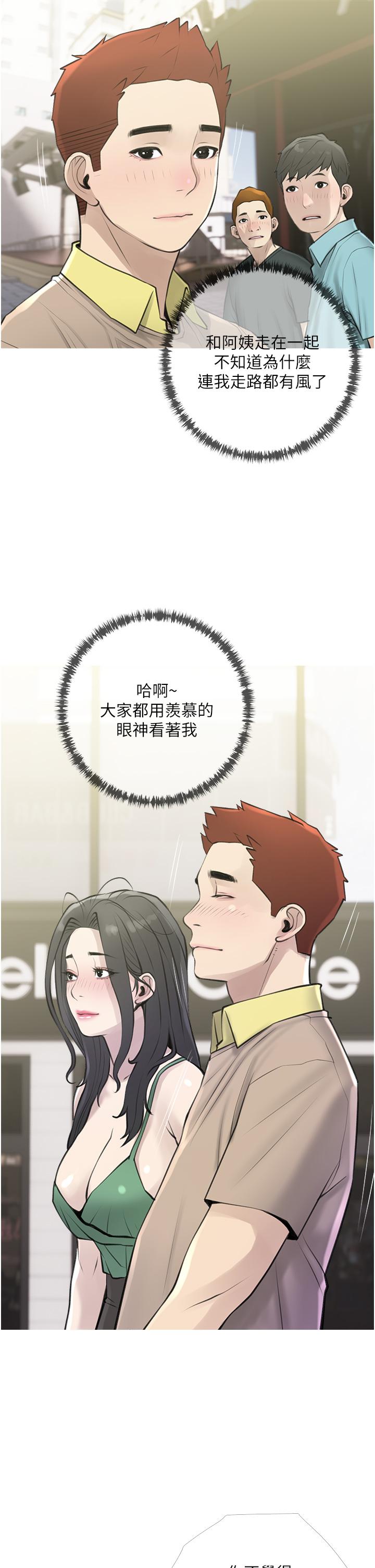 29P - 阿姨的家教课