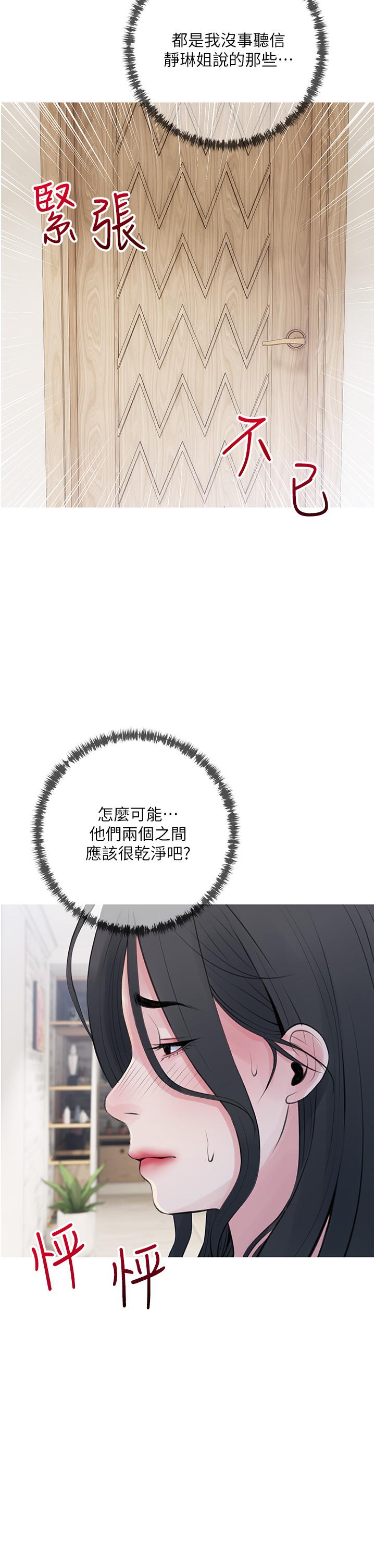 2P - 阿姨的家教课