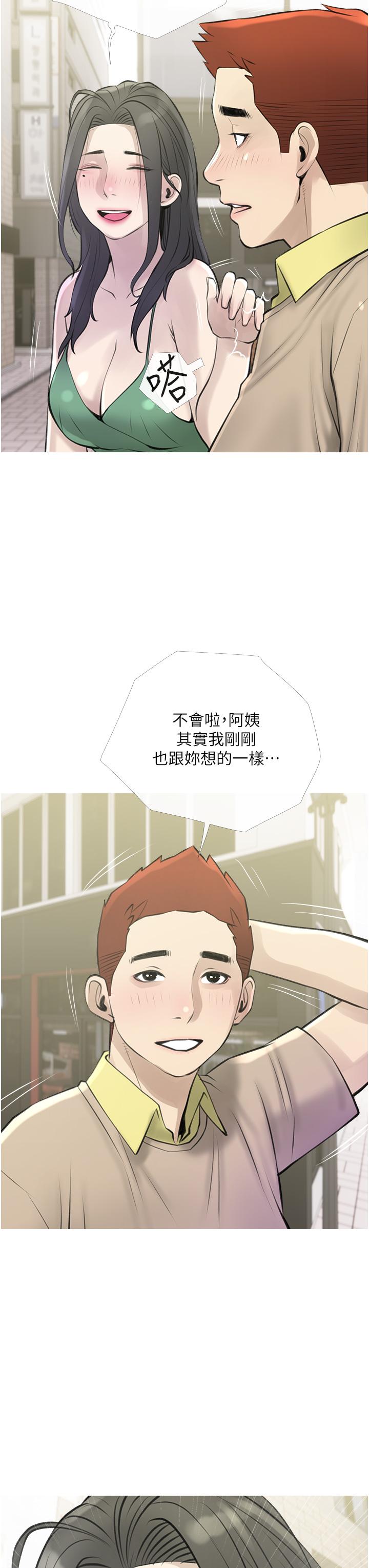 31P - 阿姨的家教课