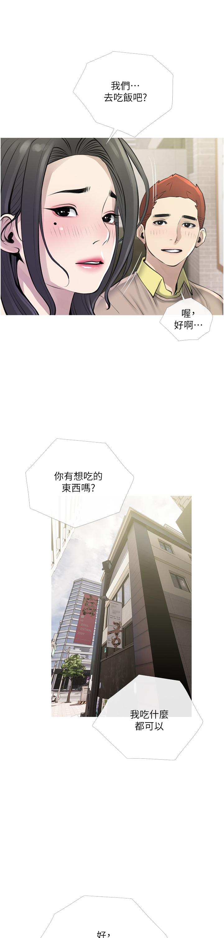 33P - 阿姨的家教课