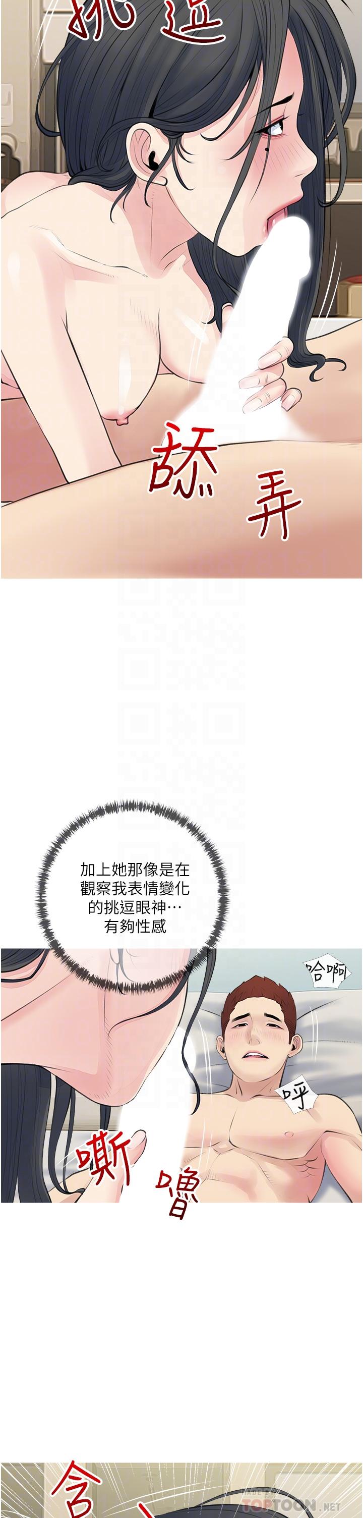 10P - 阿姨的家教课