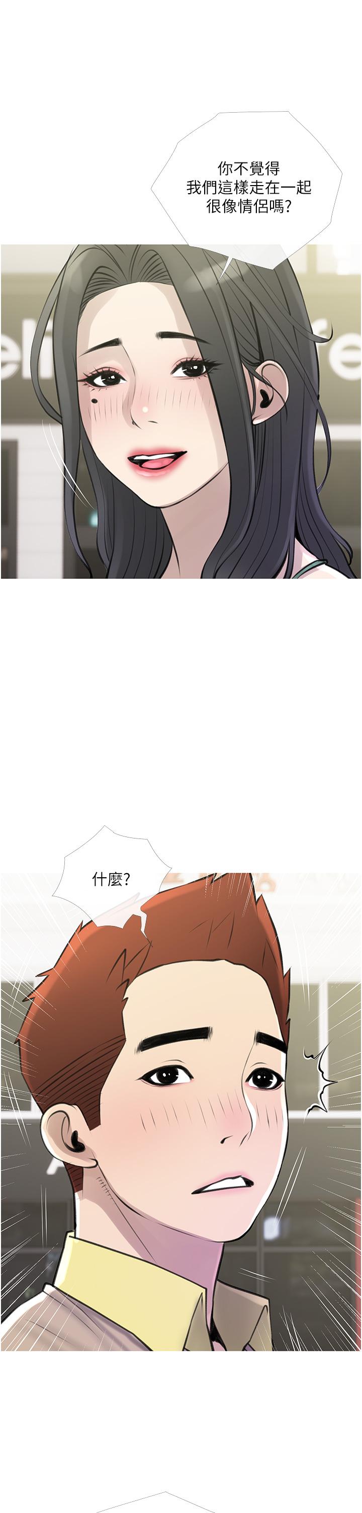 1P - 阿姨的家教课