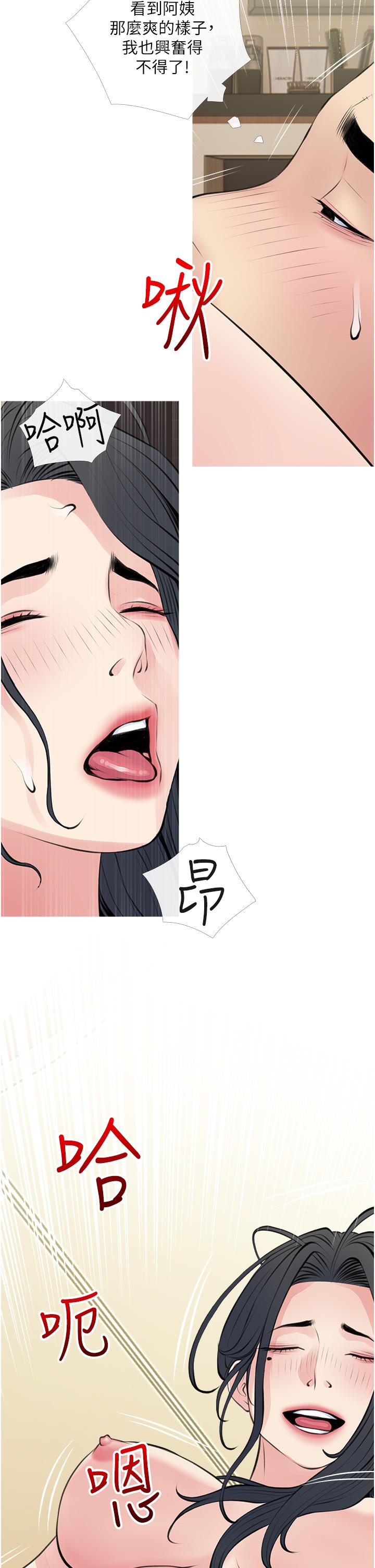 22P - 阿姨的家教课