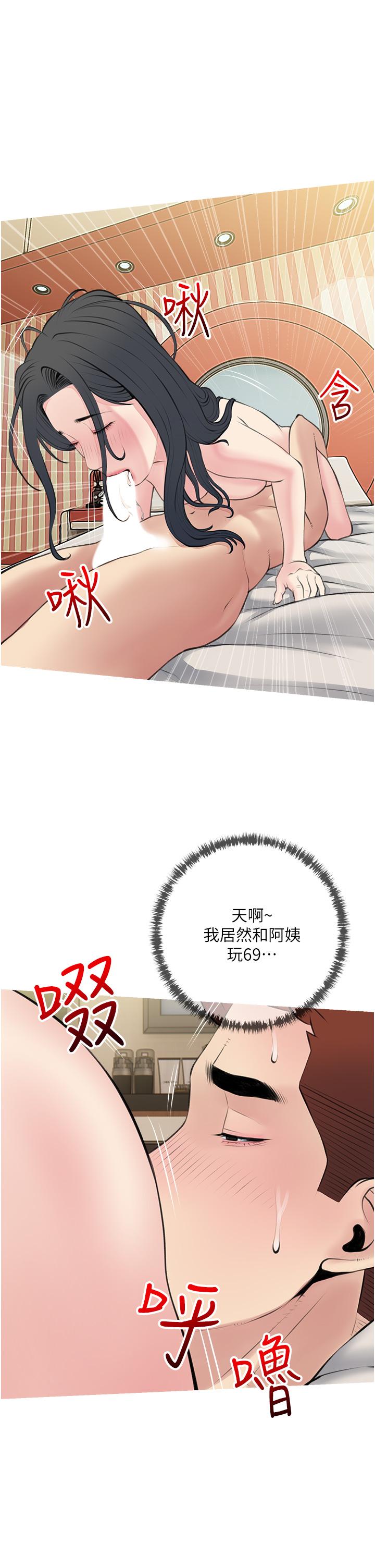 25P - 阿姨的家教课