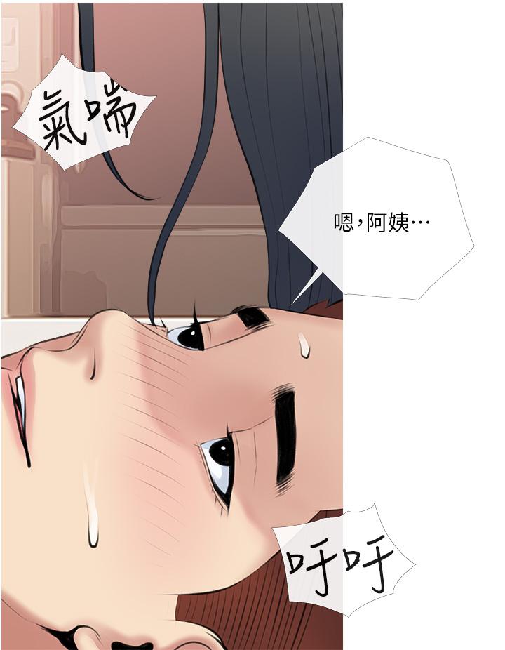 28P - 阿姨的家教课