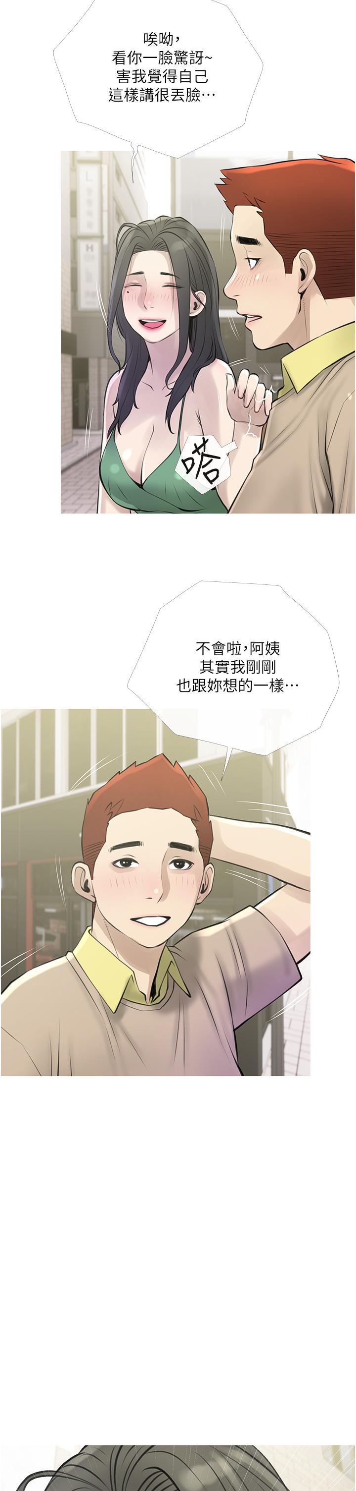 2P - 阿姨的家教课